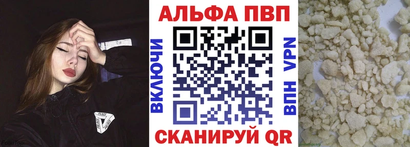 A-PVP Crystall Куса