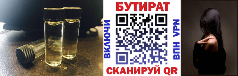 гидра Куса Бутират оксана