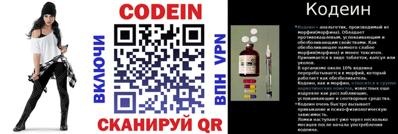 Кодеин напиток Lean (лин)  магазин продажи наркотиков  Куса 