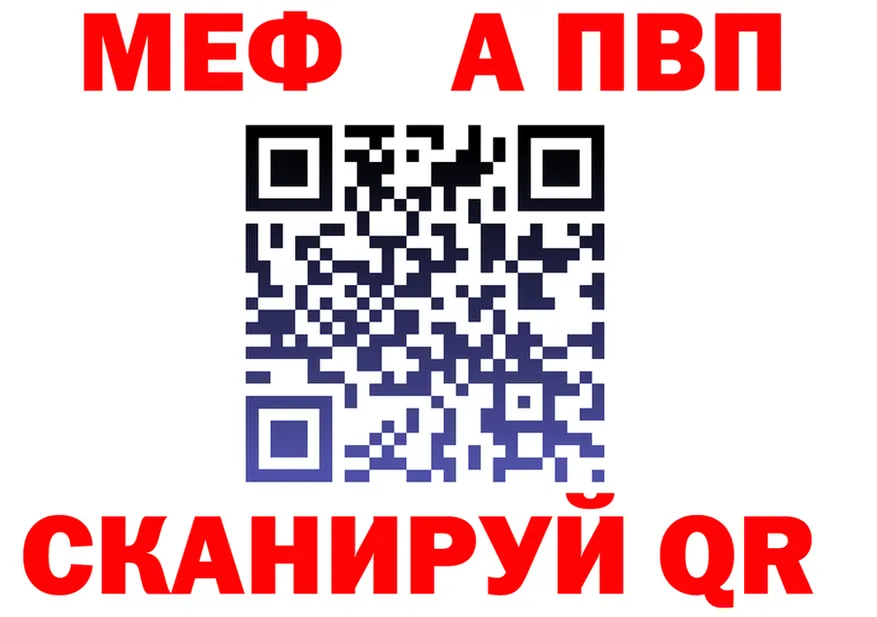 Альфа ПВП крисы CK зеркало мориарти mega Куса