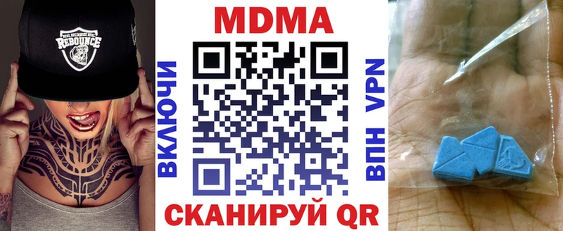 МДМА Molly  где продают наркотики  Куса 
