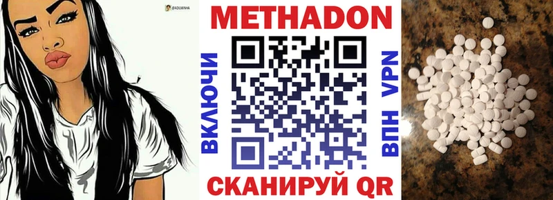 МЕТАДОН кристалл  Куса 